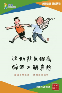 運動